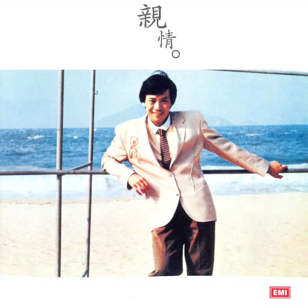 Roman Tam Ji Nian Quan Ji Vol.4: Brothers