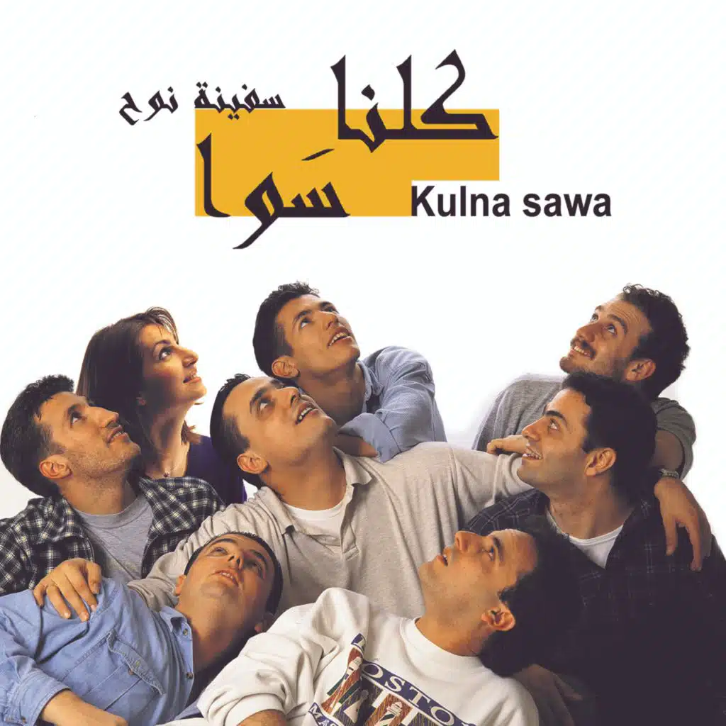 نزلن على البستان