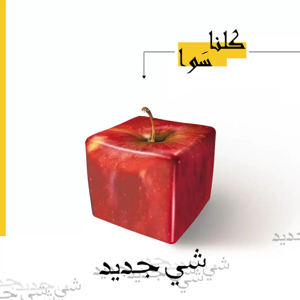 كلما بشتقلك