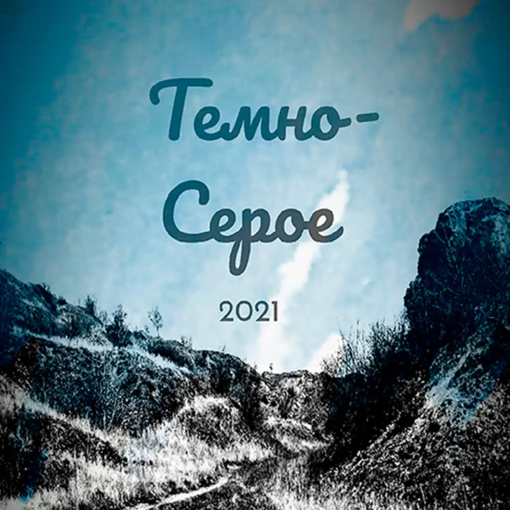 Сказочный мир