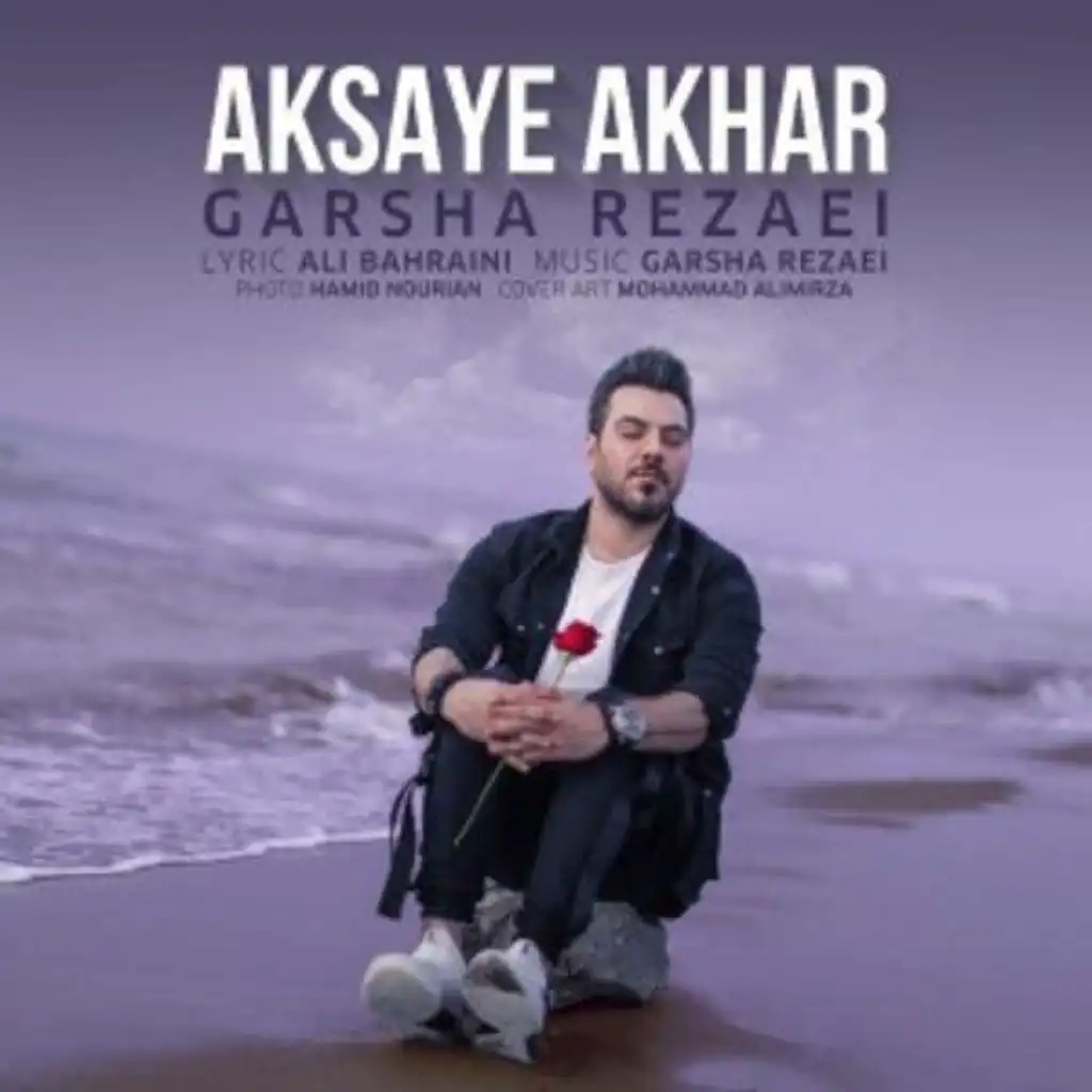 Aksaye Akhar