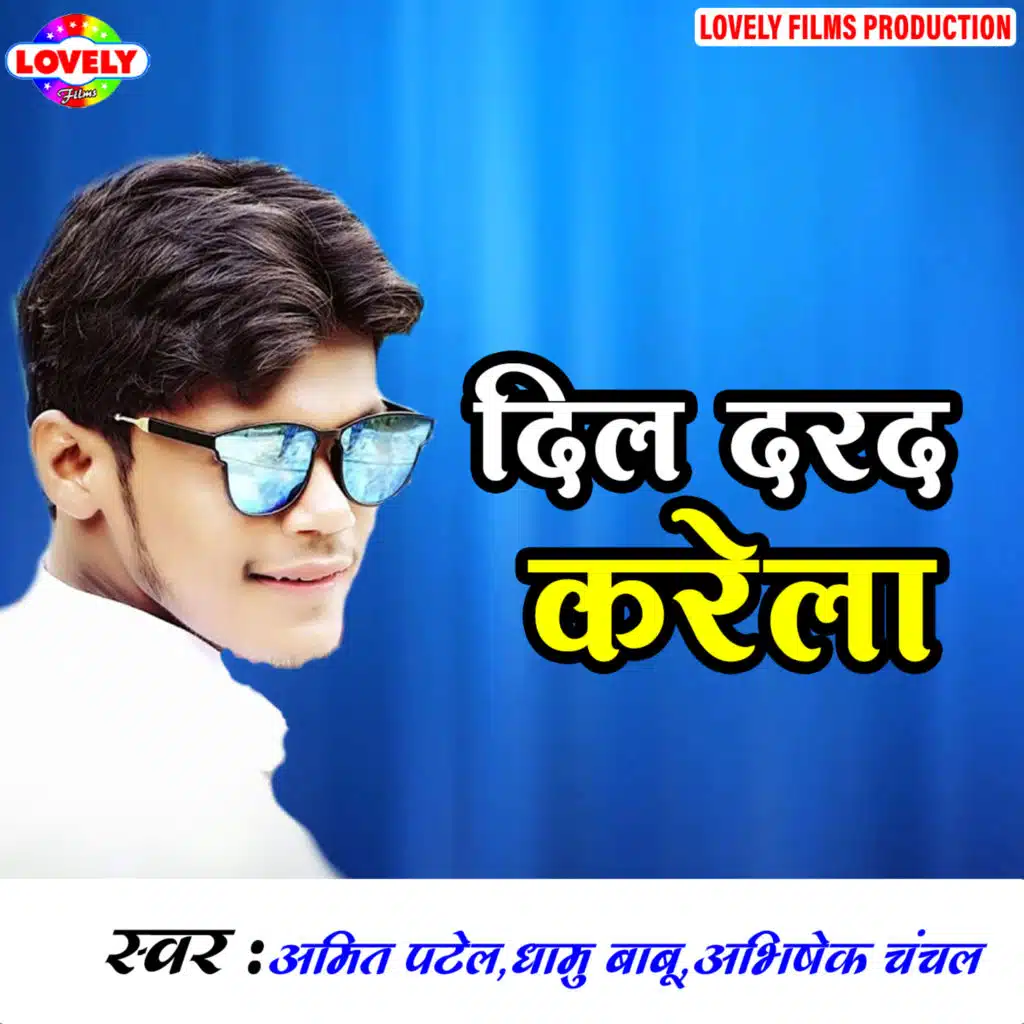 Dil Darad Karela