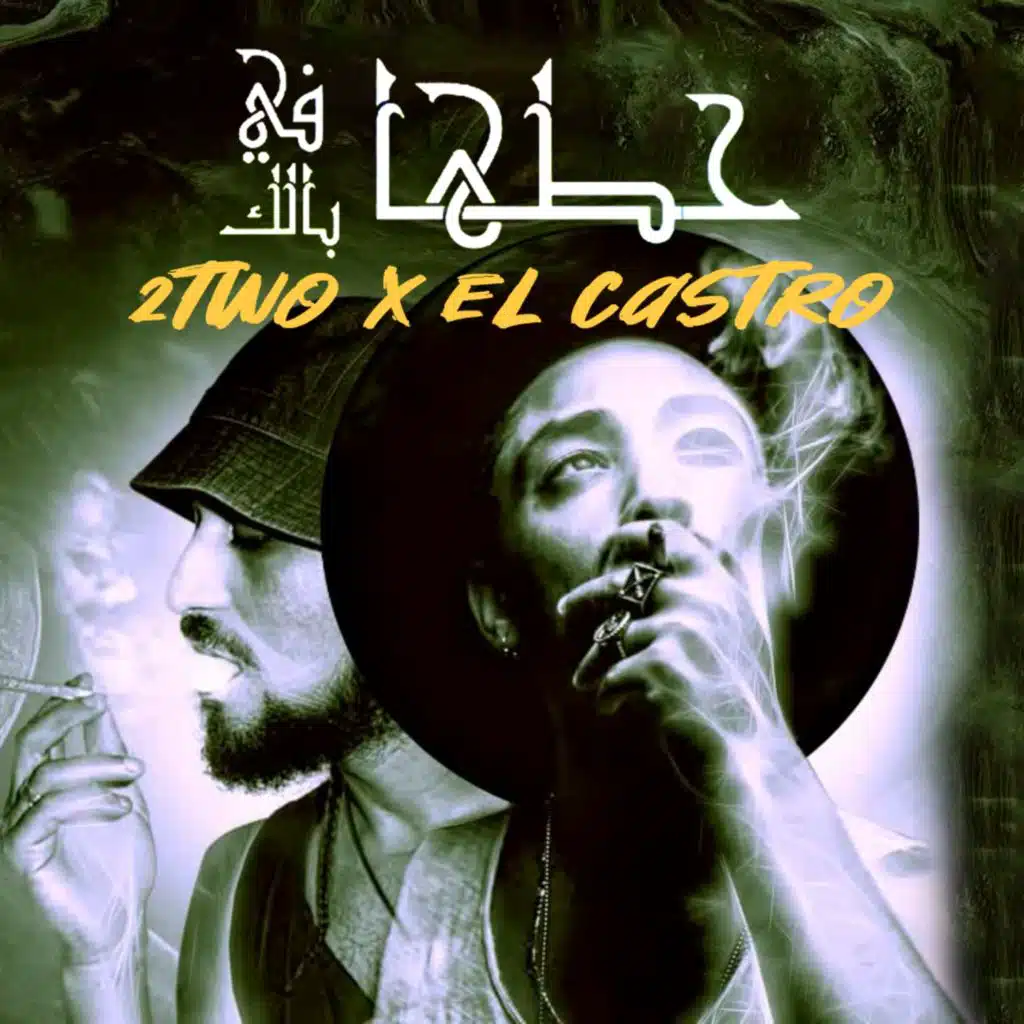 7OTHA Fi Belek (feat. El Castro)