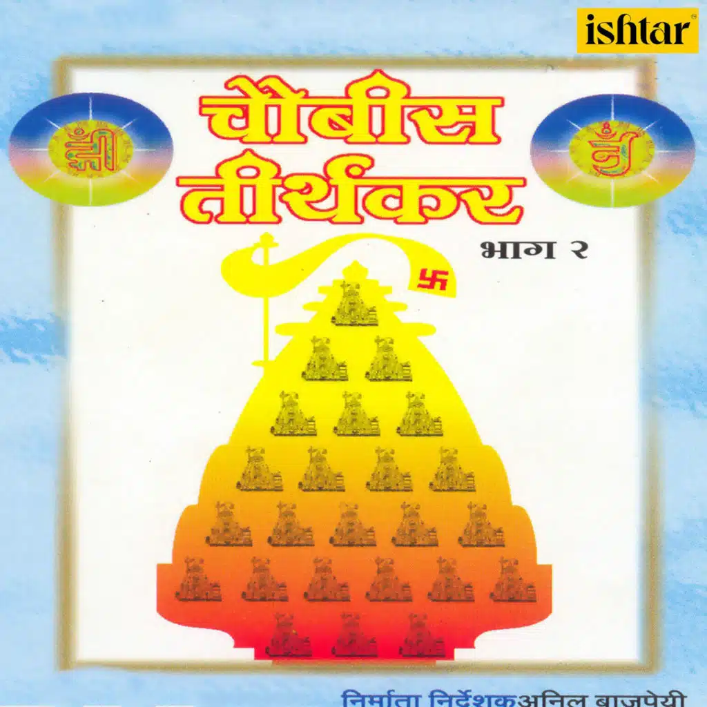 Chaubis Tirthankar, Pt. 2