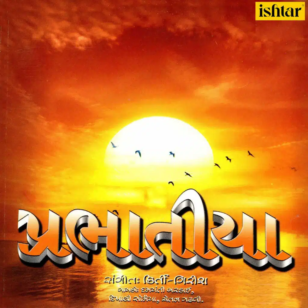 Narayan Nu Naamaj Leta