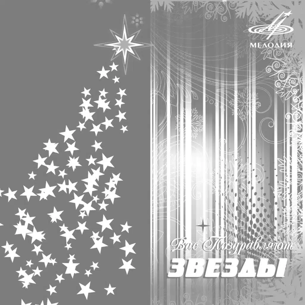 Alla Pugacheva|Рецитал