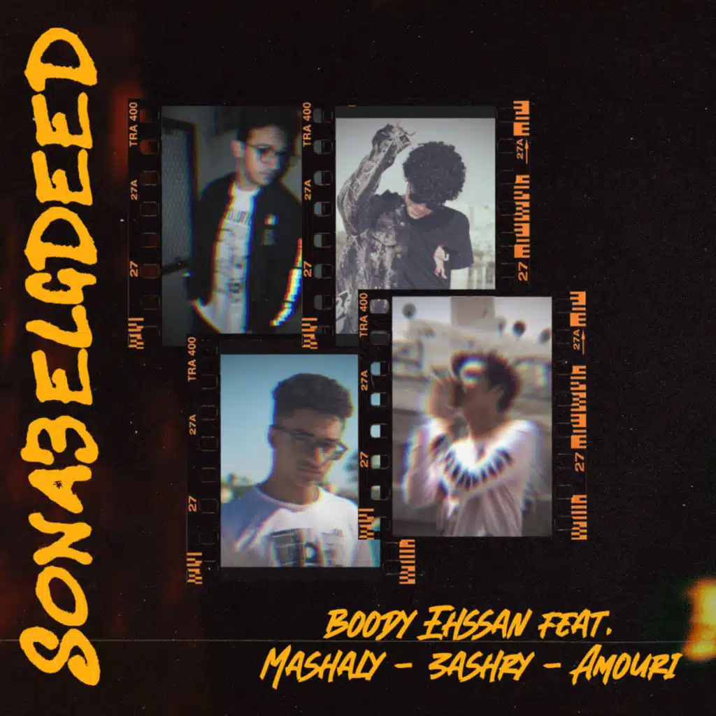 صناع الجديد (مع عشري & مشالي)