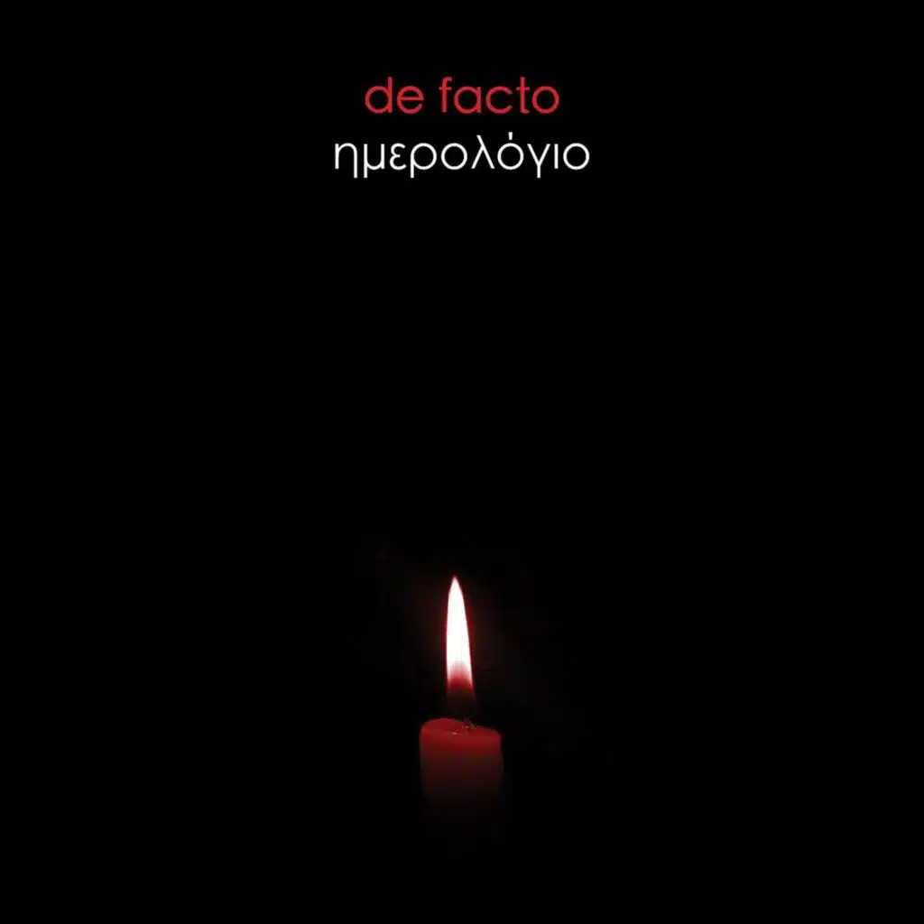 Ημερολόγιο