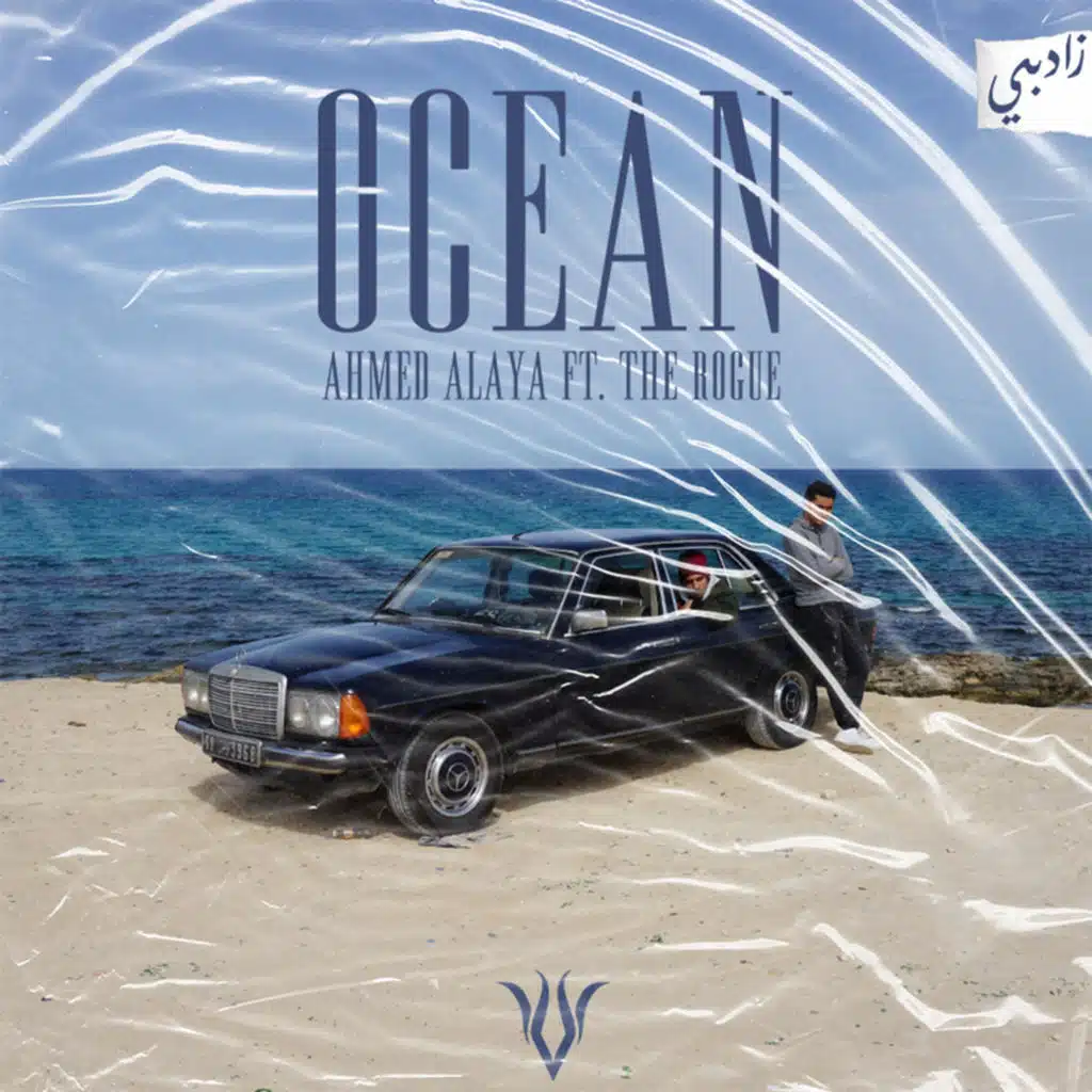 Ocean (feat. The Rogue)