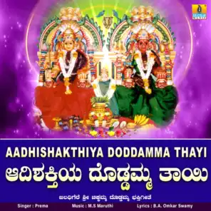 Aadhishakthiya Doddamma Thayi - Single