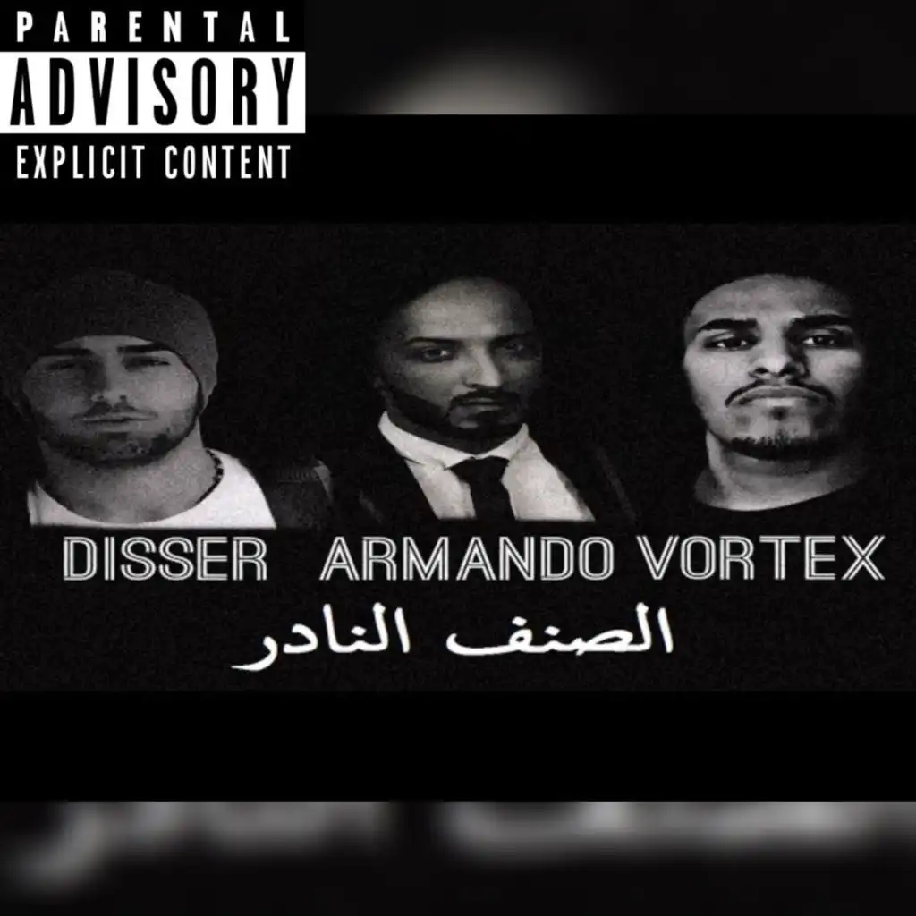 9anf Nader 1 (feat. Disser & Armando)