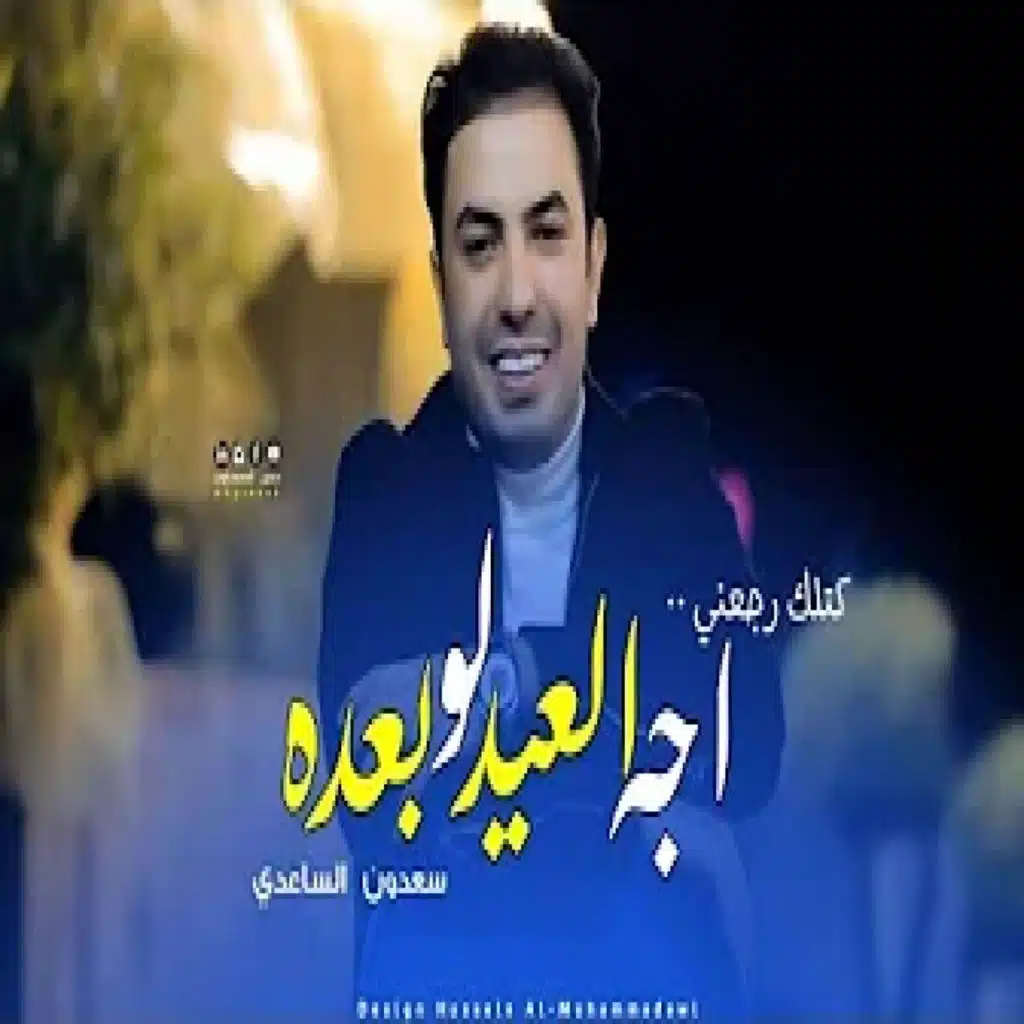 ديلاب الهوى