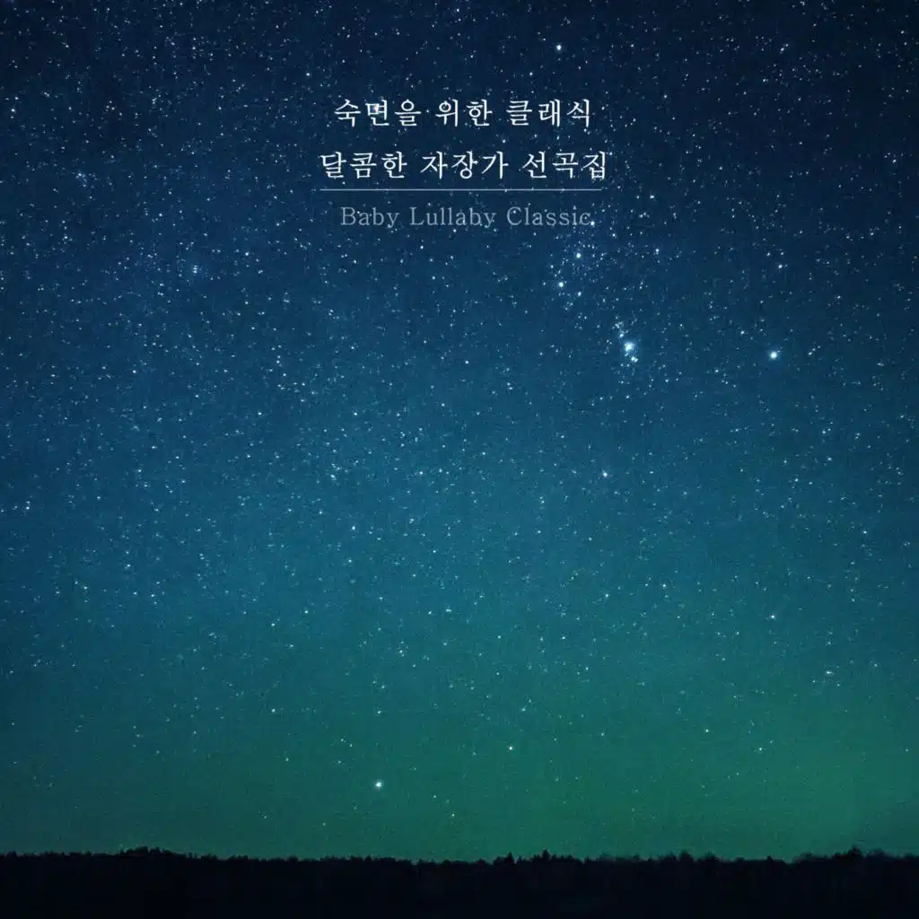 Lullaby Music to Make Baby Sleep