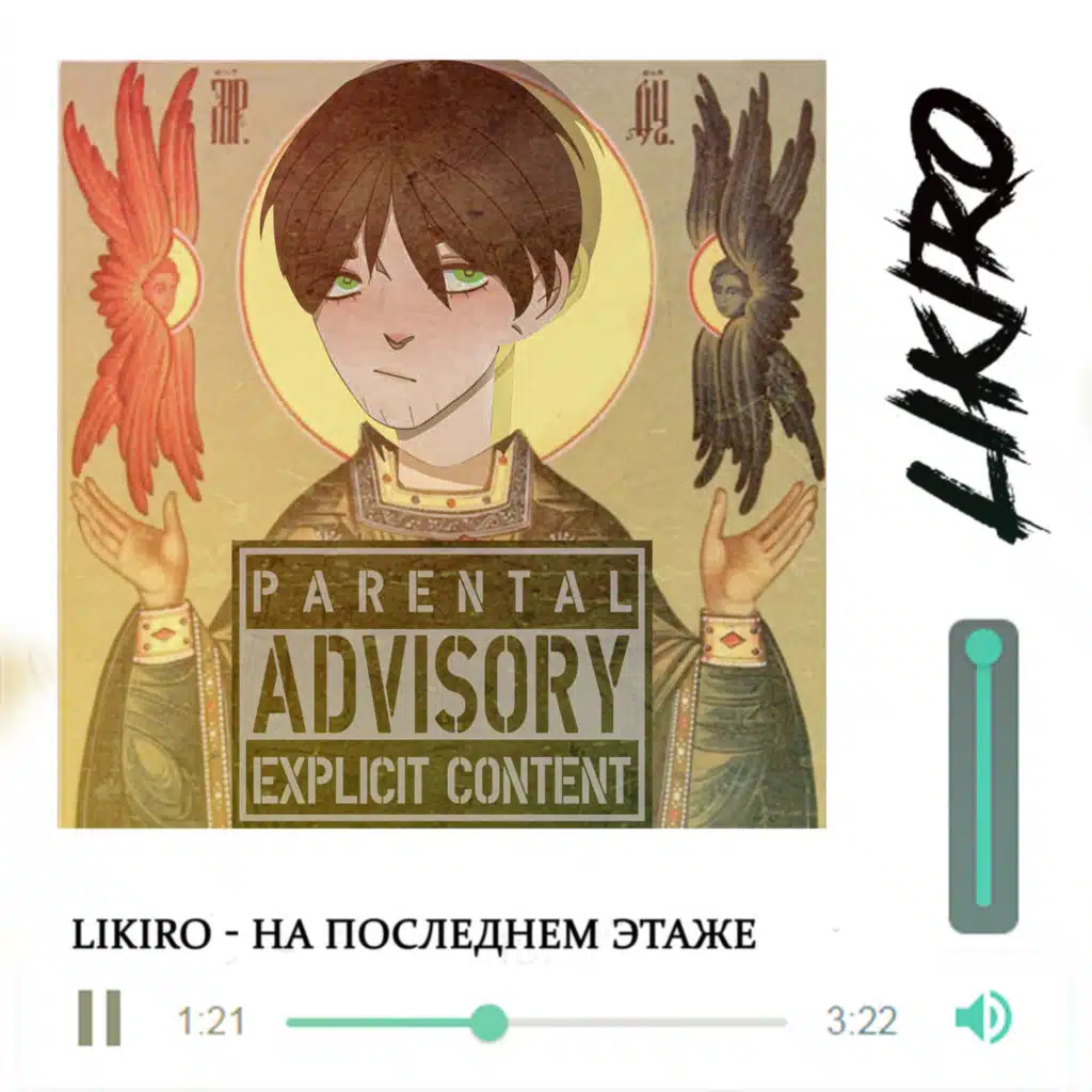 На последнем этаже