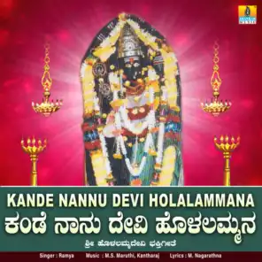Kande Nannu Devi Holalammana - Single