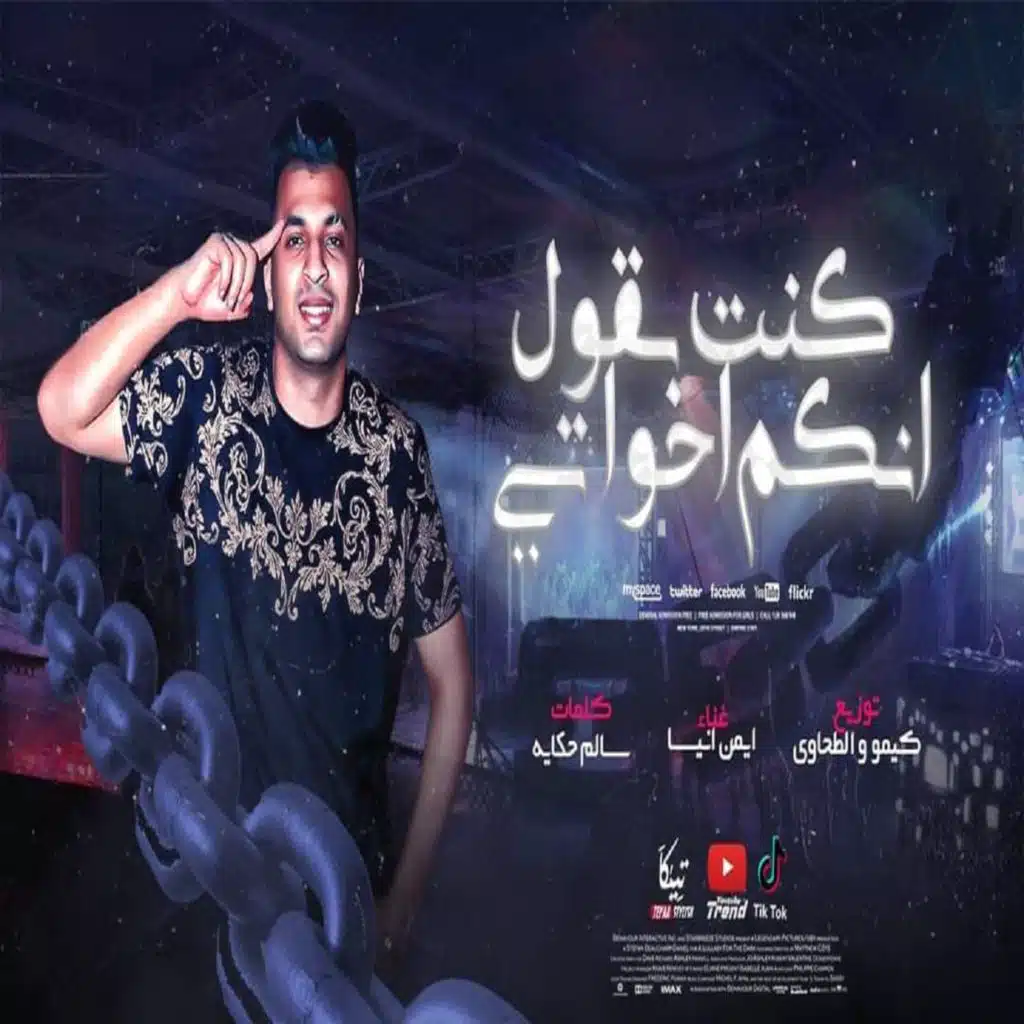 كنت بقول انكم اخواتى