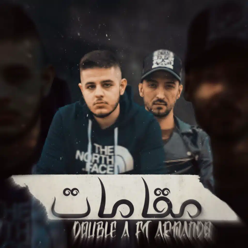 مقامات ارماندو و دبل اي