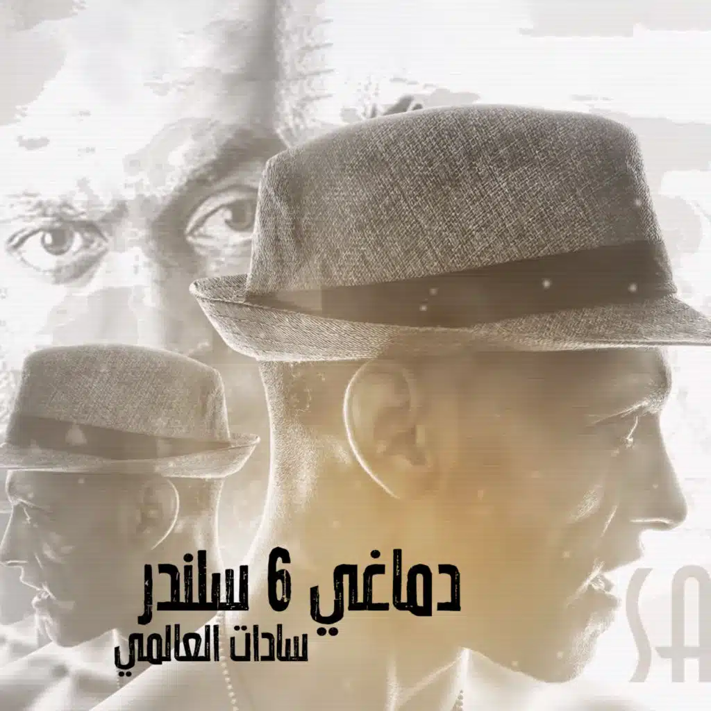 دماغي 6 سلندر