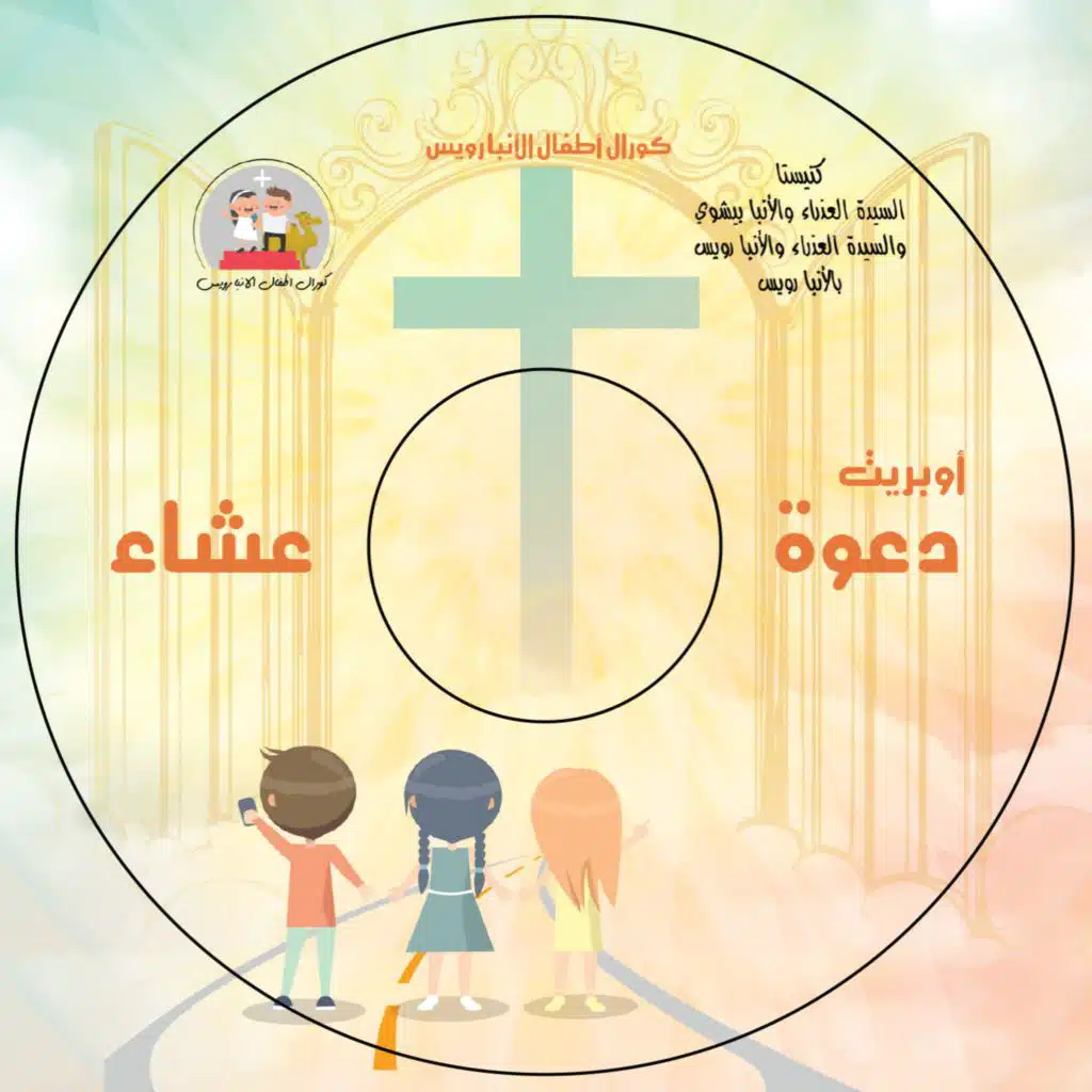 ترنيمة المحبة ( زى ما يسوع حبنى )