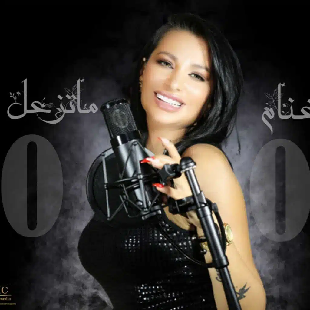 ما تزعل مني