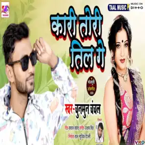 Kari Tori Til Ge (feat. Suraj Gupta & Chunmun Chanchal)