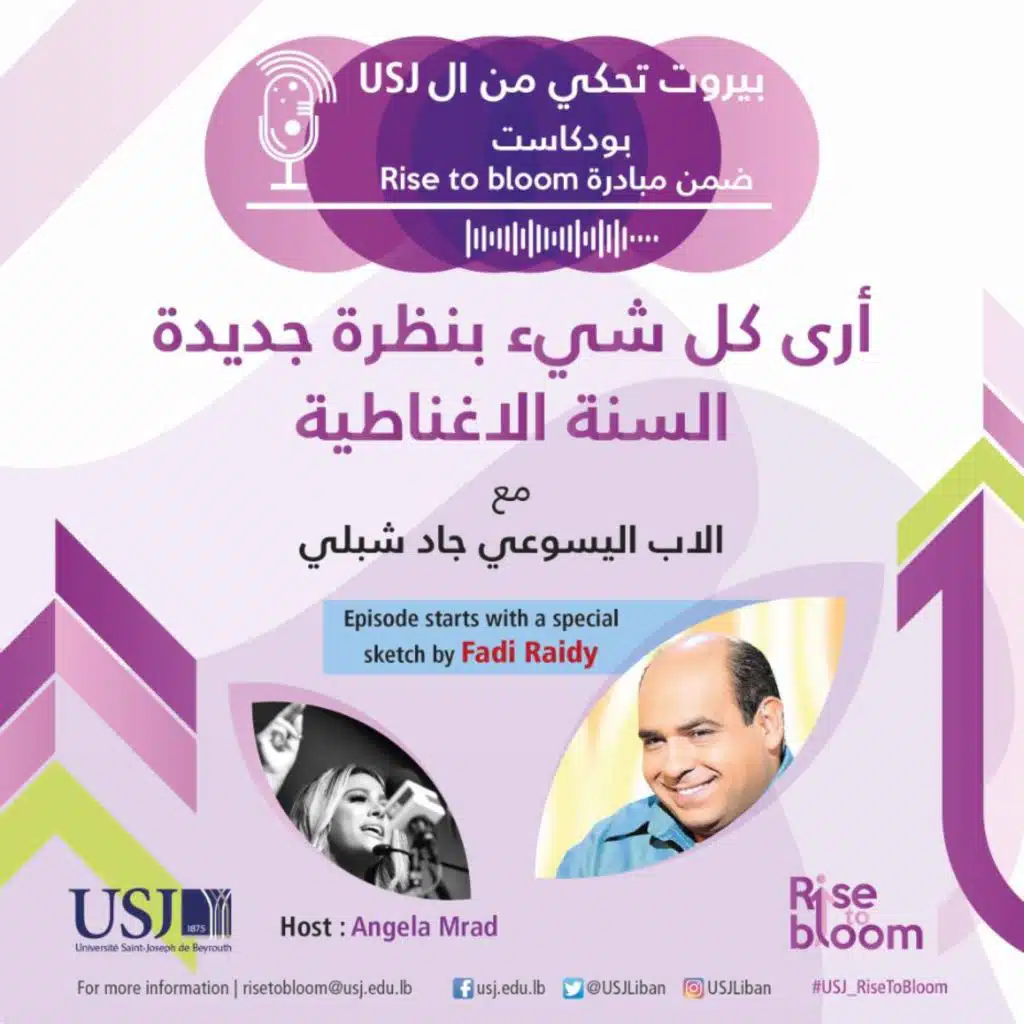 نظرة جديدة: السنة الإغناطية