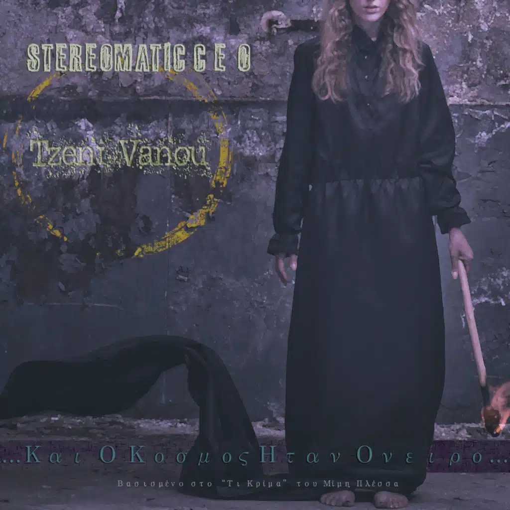 Stereomatic C.E.O., Mimis Plessas & Tzeni Vanou