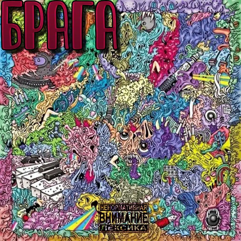 Зига Заговый