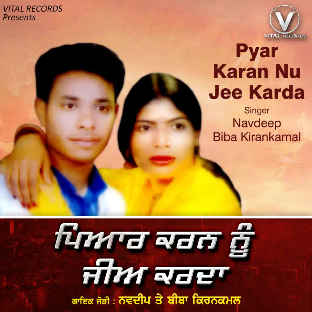 Pyar Karan Nu Jee Krda