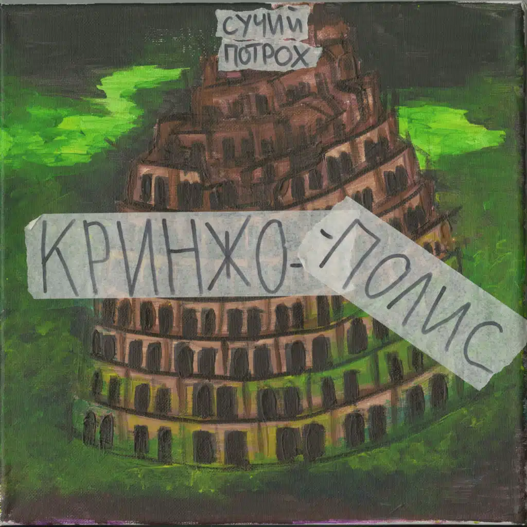 Майор
