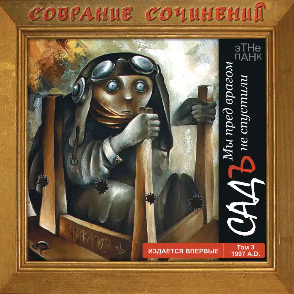 Валенки