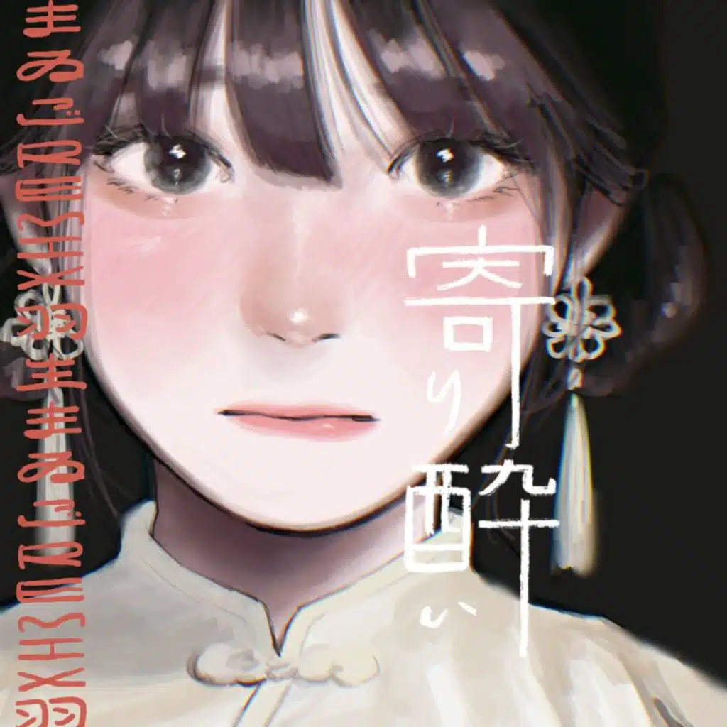 Tipsy (Maigo Maigo Hanyuu Remix / Lyric VideoRemix)