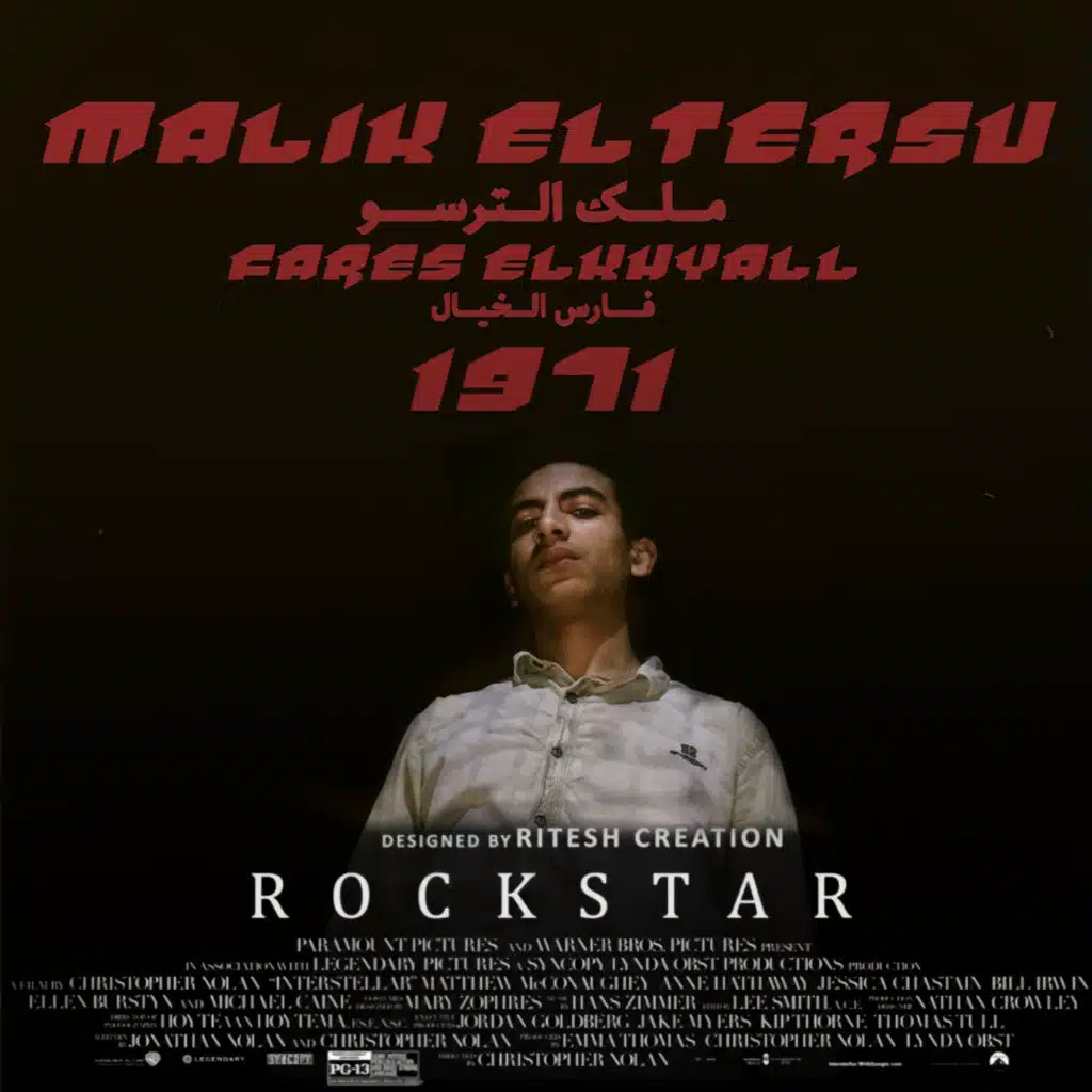 ملك الترسو (Live)