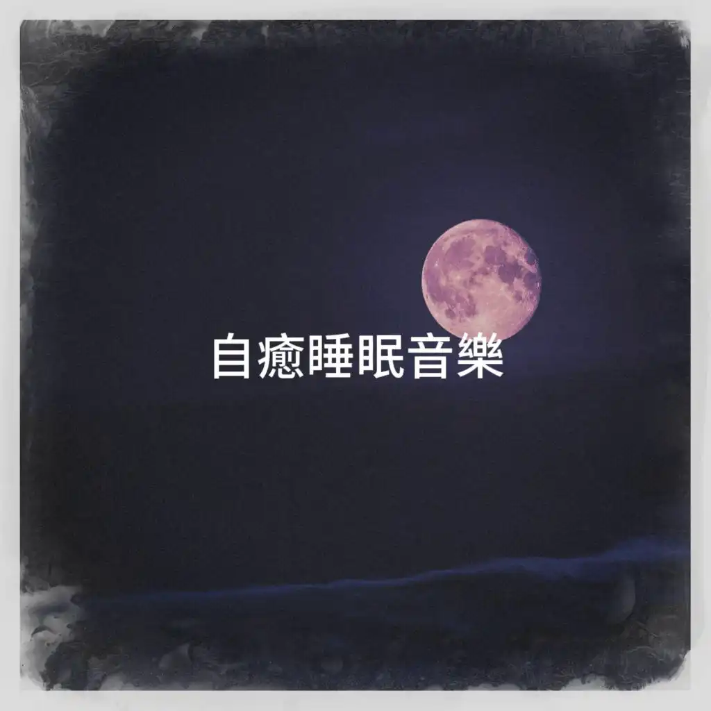 Awakening of the Body and Soul