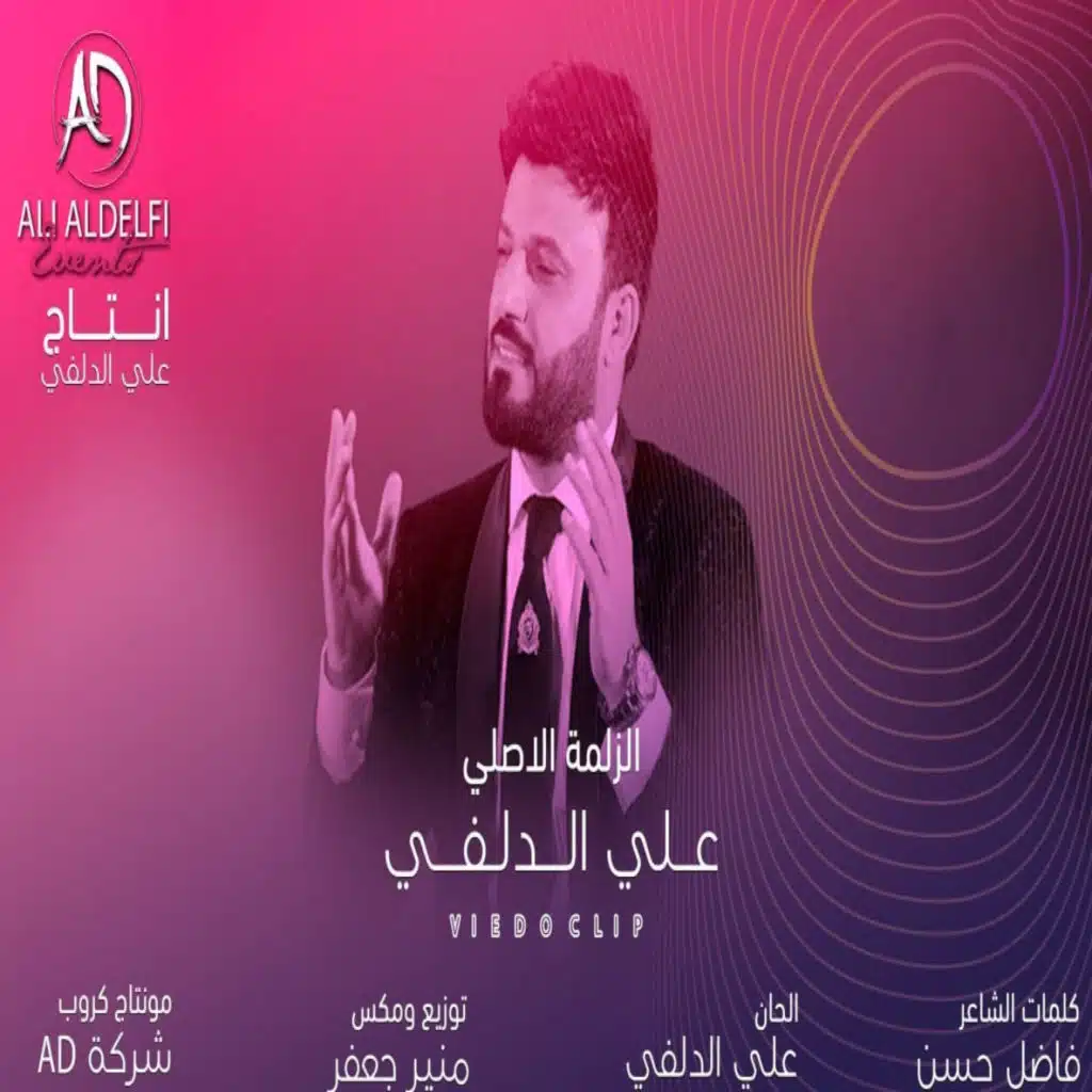 الزلمة الاصلي