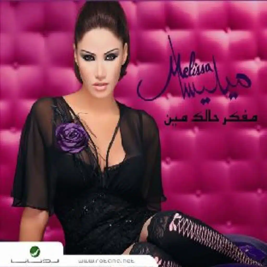 مفكر حالك مين