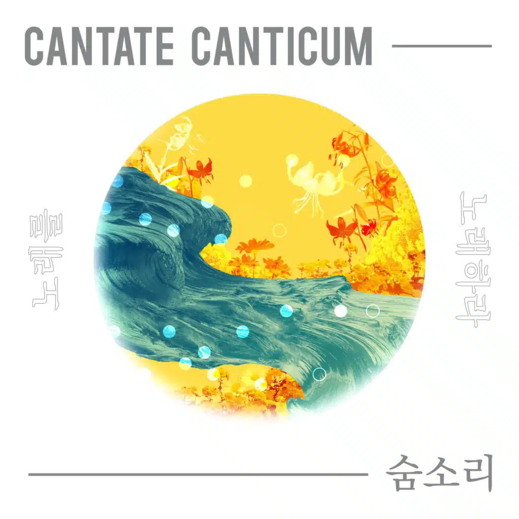 Breath (Theme Song of Nanjang 518minutes Festival)