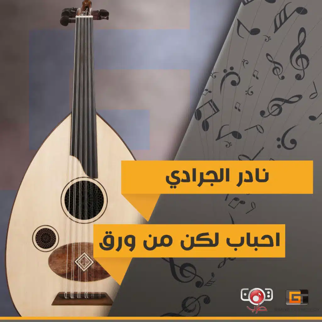 احباب لكن من ورق