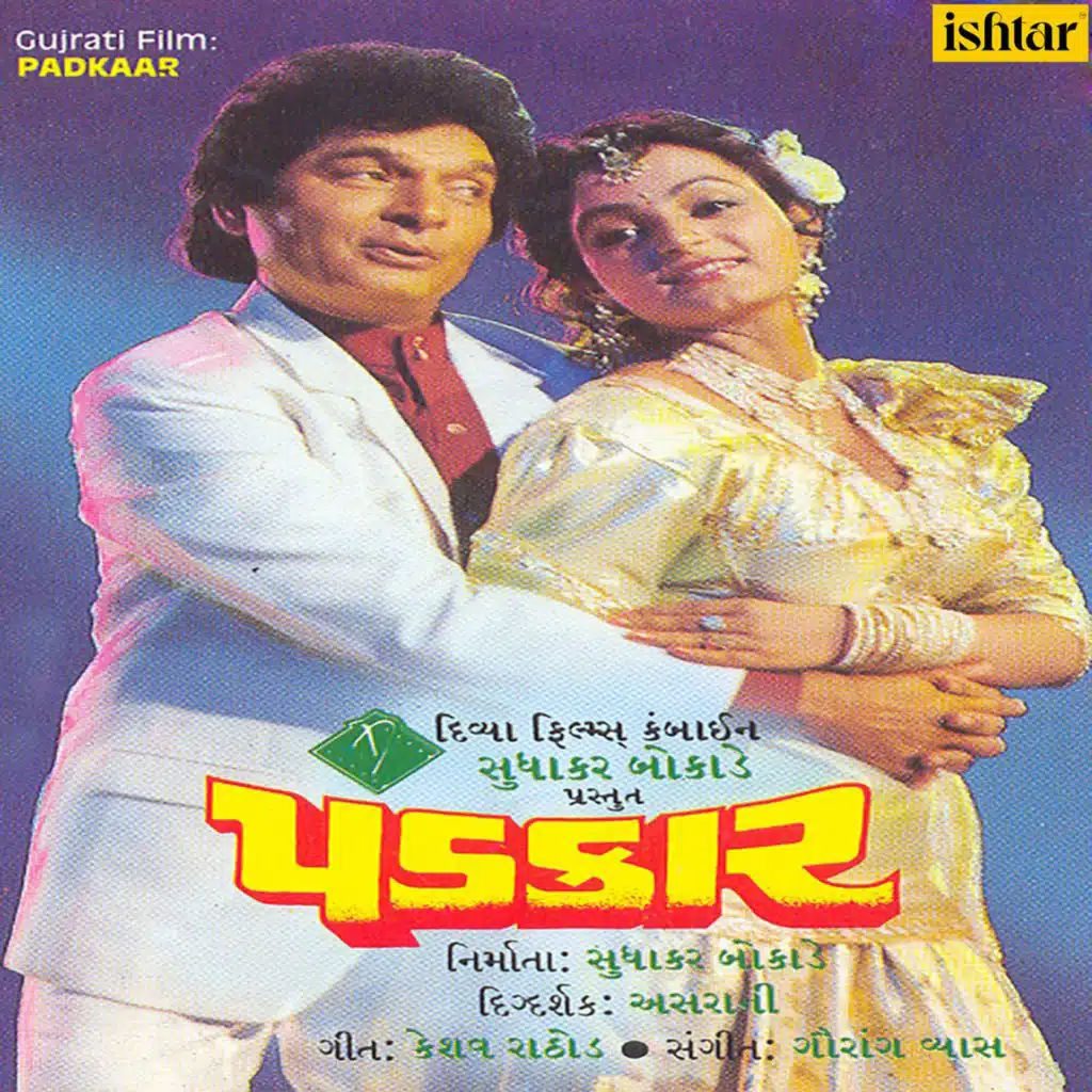 Sunder Var Ne Nirkhava