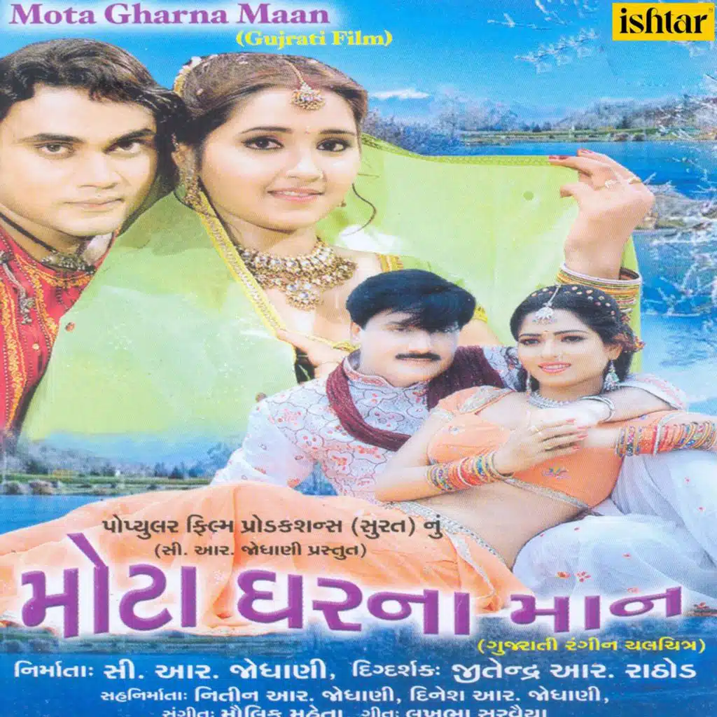 Dipali Somaiya, Arun Rajyaguru, Nitin Barot