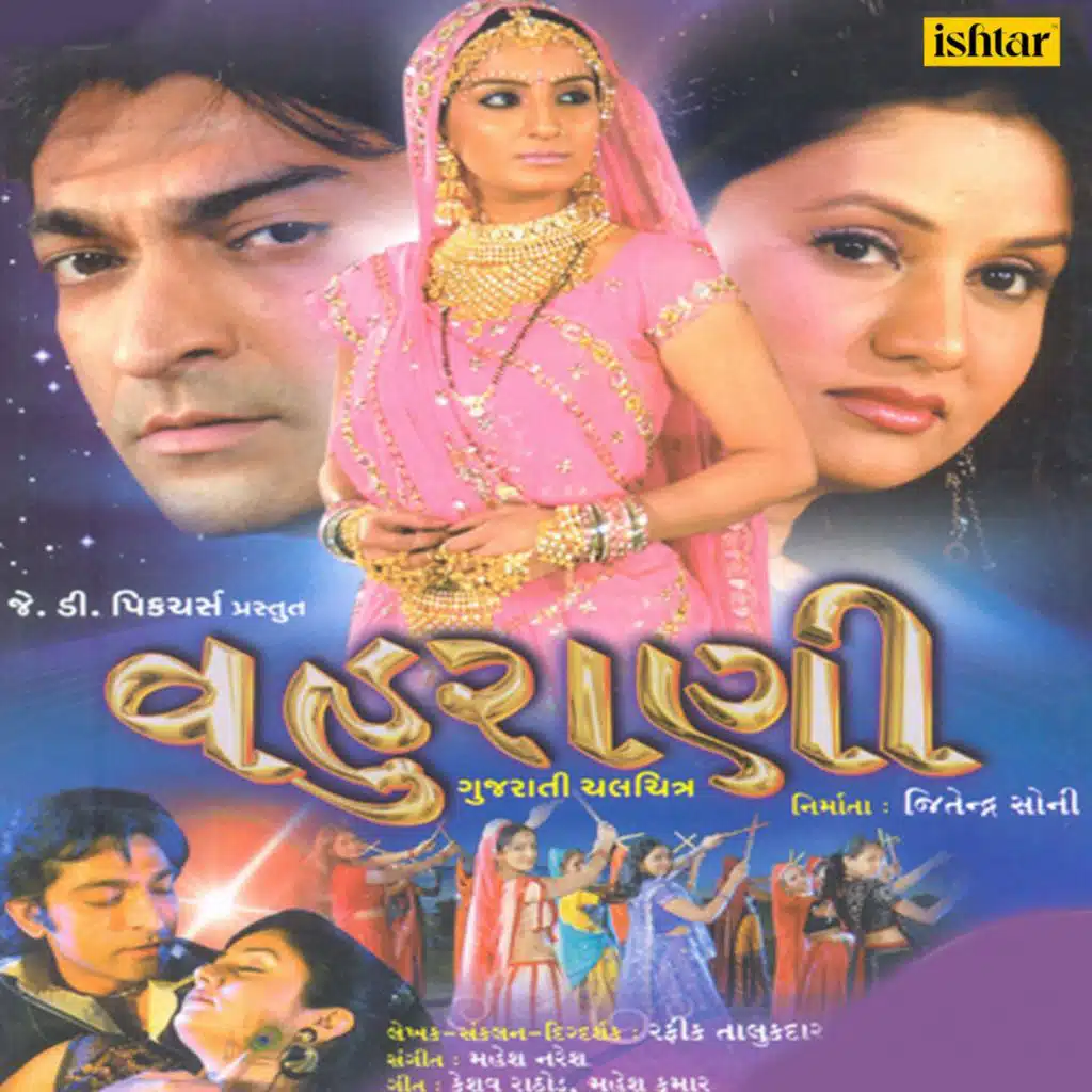Vahuraani (Original Motion Picture Soundtrack)