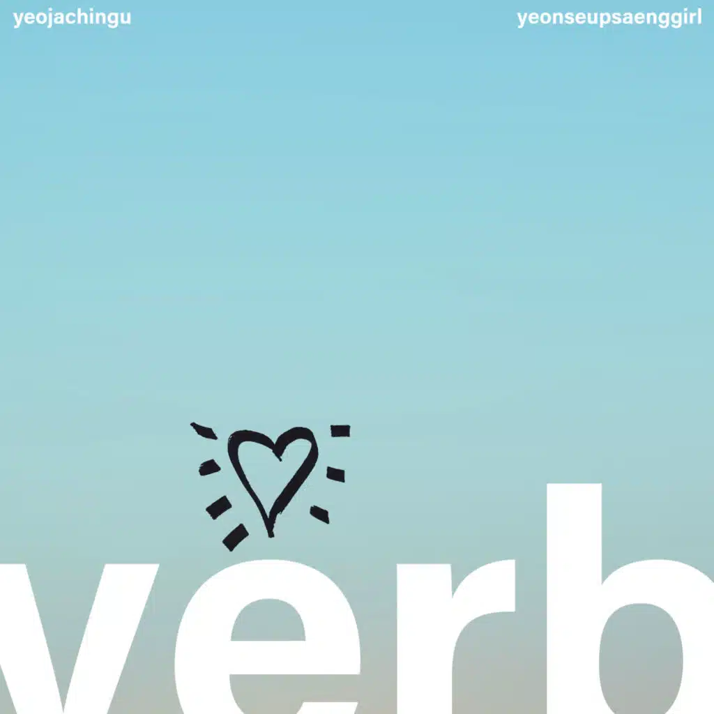 Girlfriend (feat. Sik-K)