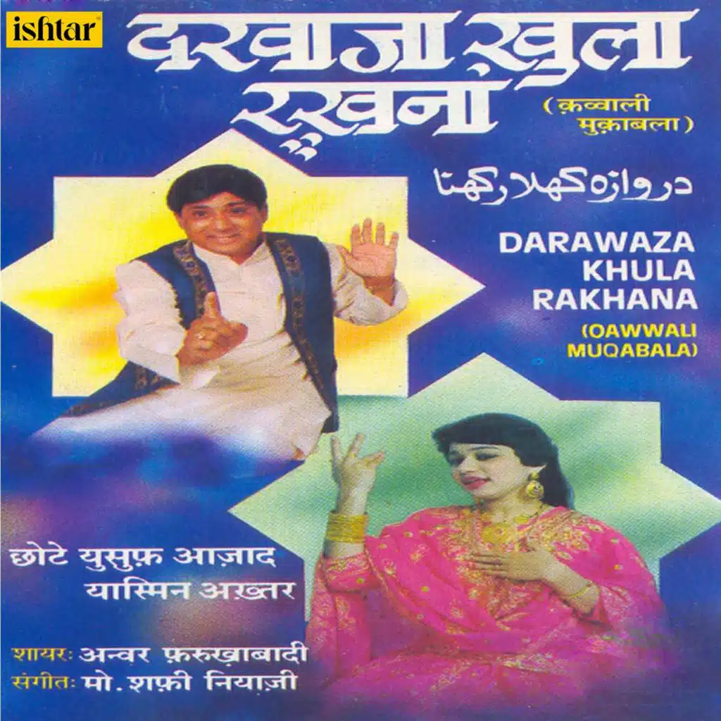 Darawaza Khula Rakhana (Qawwali Muqabala)