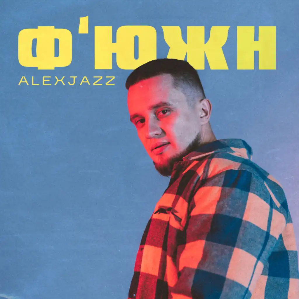 Голос (feat. Oksana Maslo & Artem Cheros)