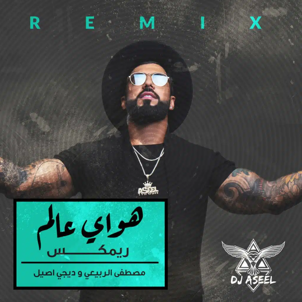 هواي عالم ( ريمكس )