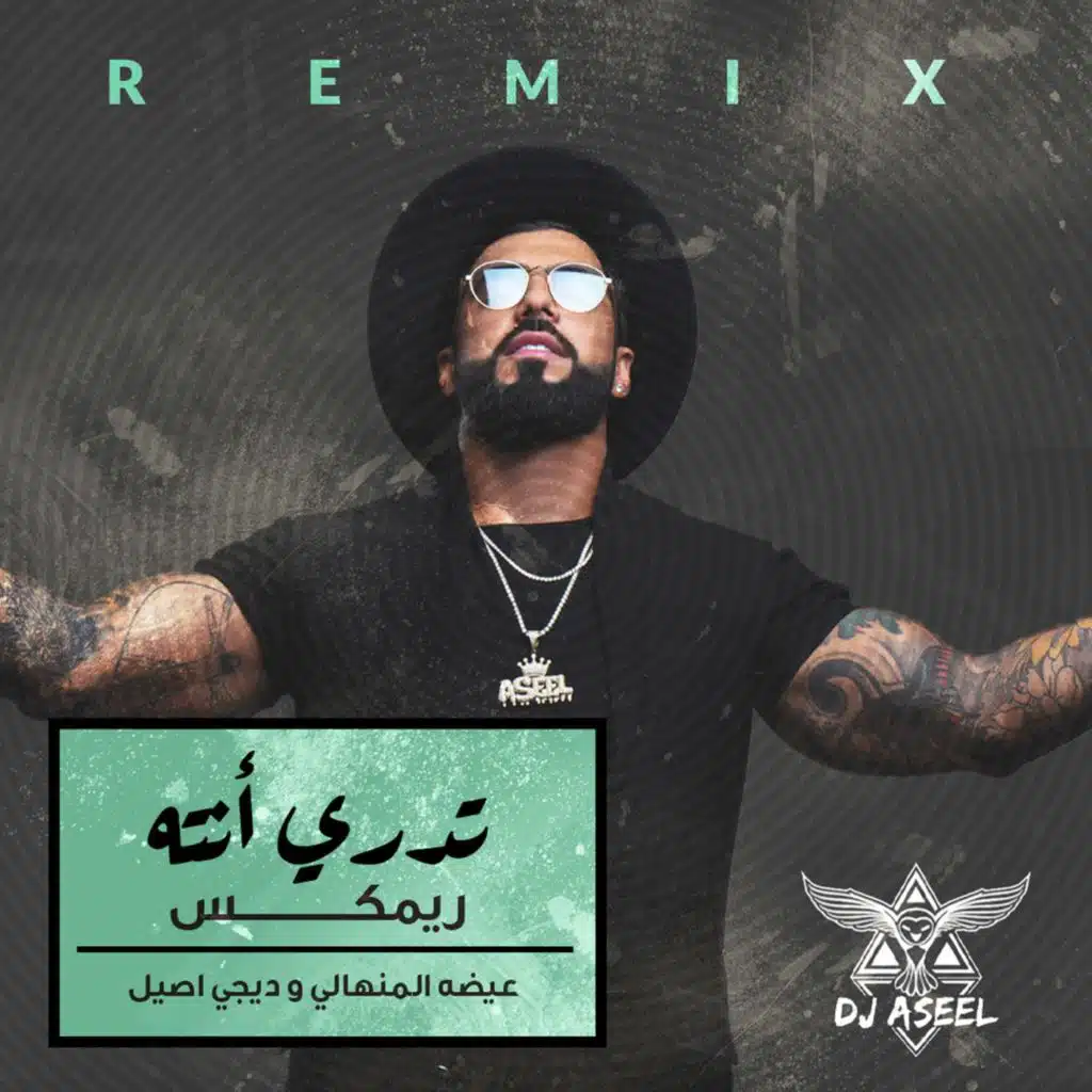 تدري أنته ( ريمكس )