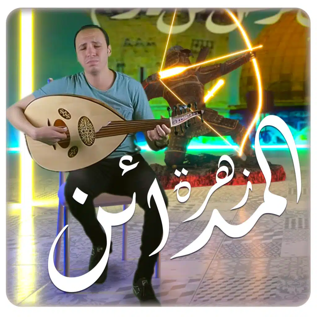 زهرة المدائن