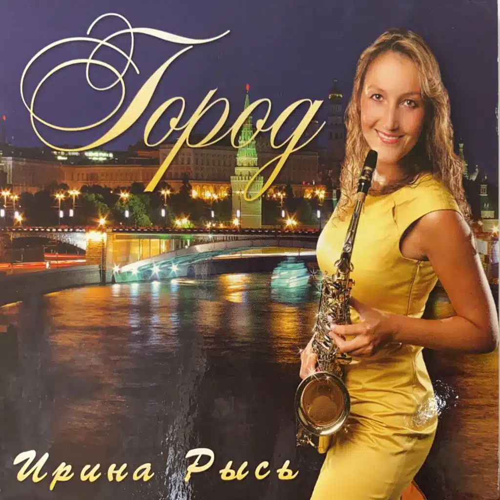 Письмо
