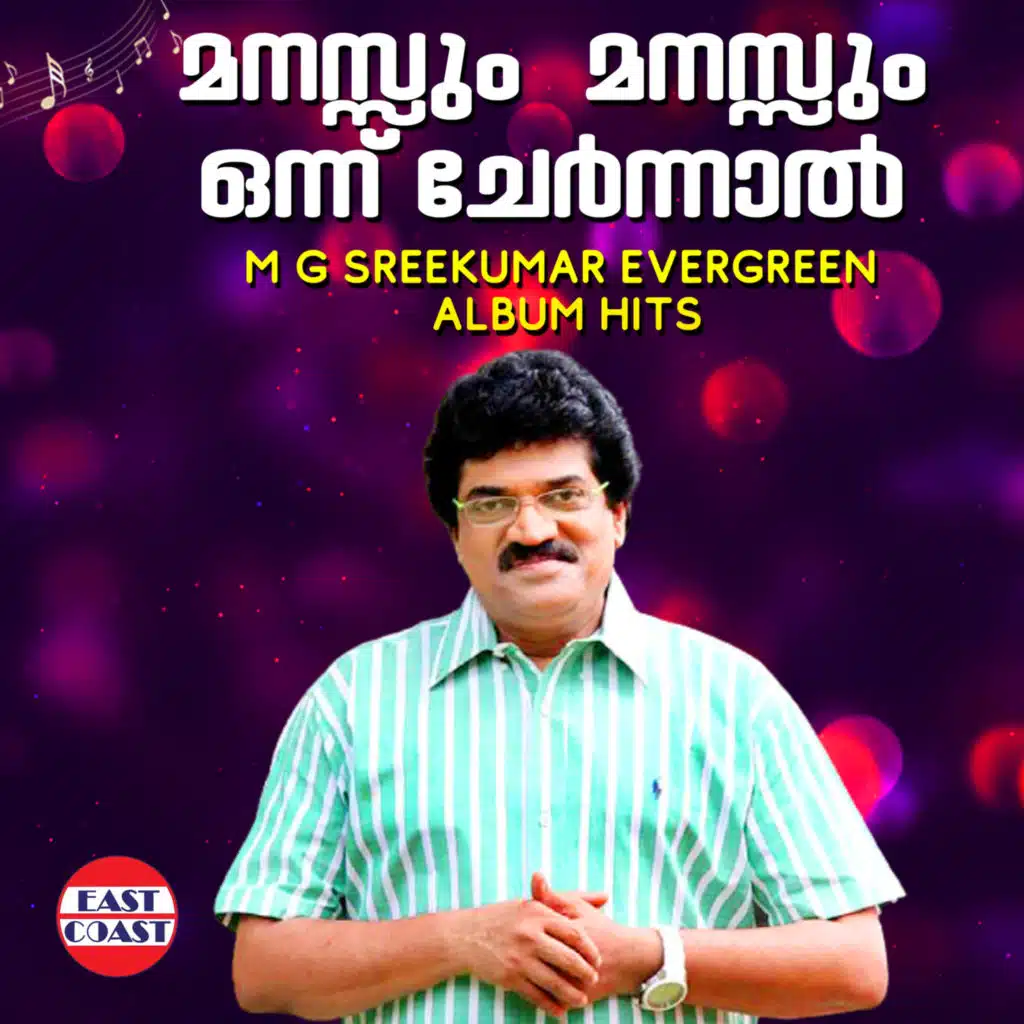 Manassum Manassum Onnu Chernnal, M. G. Sreekumar Evergreen Album Hits