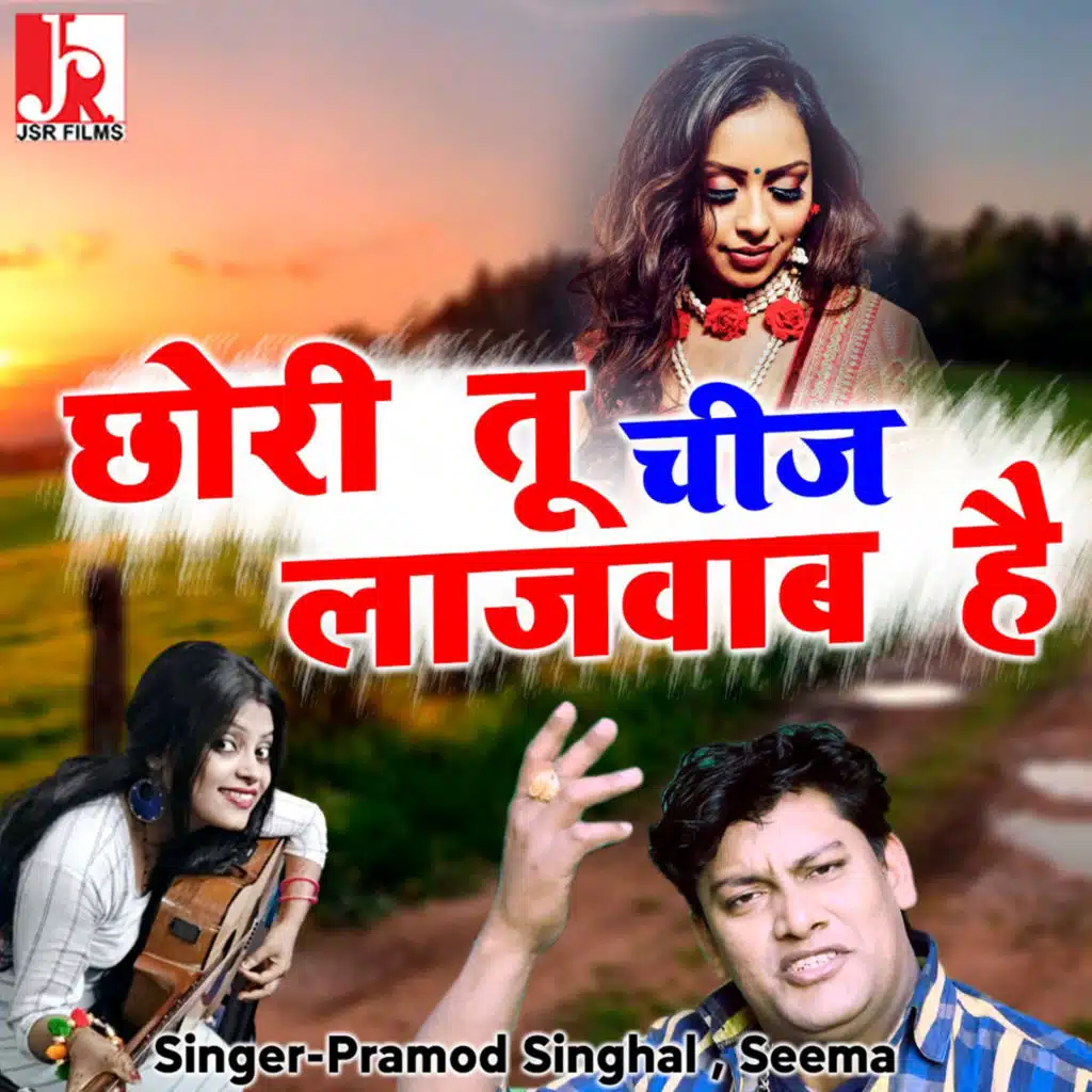 Jin Randvo Ke Na Hai Lugai Re